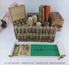 武夷山春画全集之金瓶梅绘画24手卷